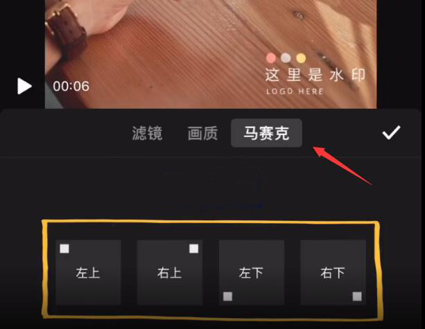 经验分享快剪辑如何去除短视频中的水印。