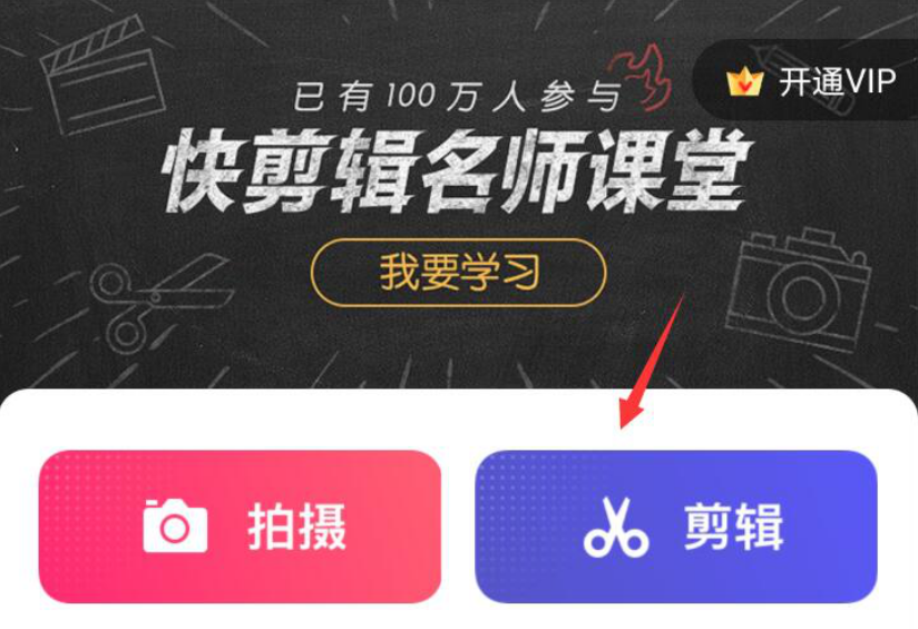 经验分享快剪辑如何旋转缩放视频。