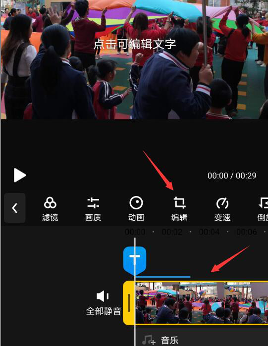 经验分享快剪辑如何旋转缩放视频。
