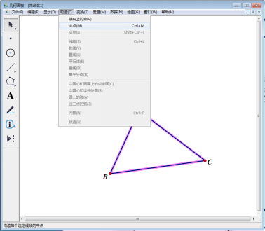 经验分享几何画板迭代功能使用教学，在三角形构造内接中点三角形。