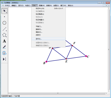 经验分享几何画板迭代功能使用教学，在三角形构造内接中点三角形。