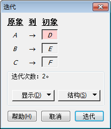 经验分享几何画板迭代功能使用教学，在三角形构造内接中点三角形。