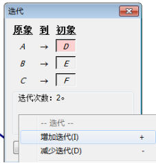 经验分享几何画板迭代功能使用教学，在三角形构造内接中点三角形。