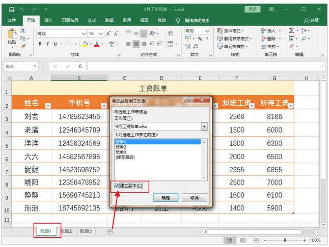 经验分享关于轻松复制粘贴Excel表格数据，不用重新调整格式。