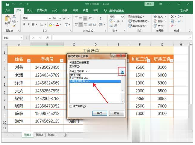 经验分享关于轻松复制粘贴Excel表格数据，不用重新调整格式。
