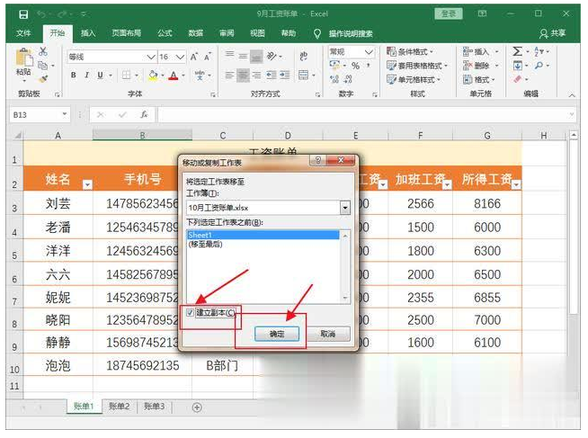 经验分享关于轻松复制粘贴Excel表格数据，不用重新调整格式。