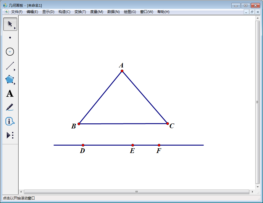 经验分享几何画板实操教学,快速画出相似三角形。