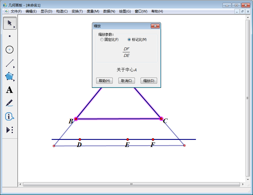 经验分享几何画板实操教学,快速画出相似三角形。