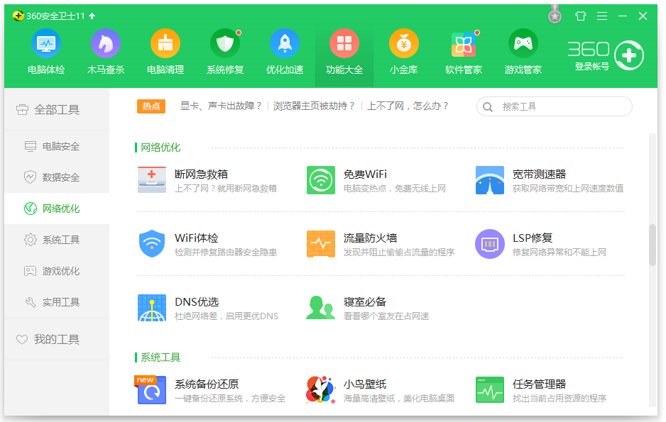 经验分享如何设置保护文件服务器安全。