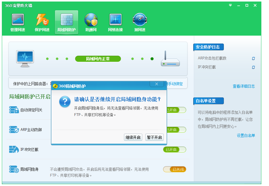 经验分享如何设置保护文件服务器安全。