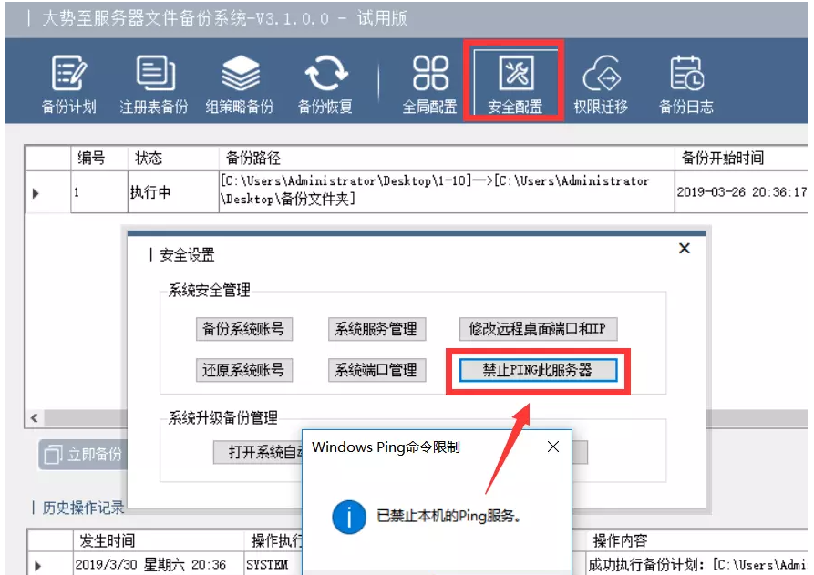 经验分享如何设置保护文件服务器安全。
