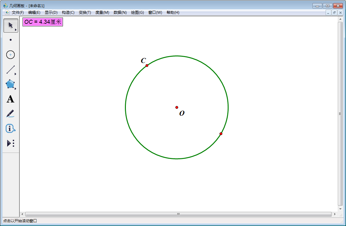 经验分享几何图板实操教学,绘制固定度数的扇形图。