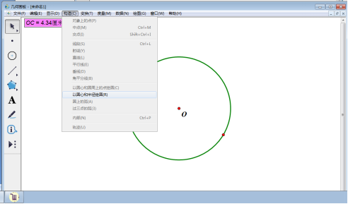 经验分享几何图板实操教学,绘制固定度数的扇形图。