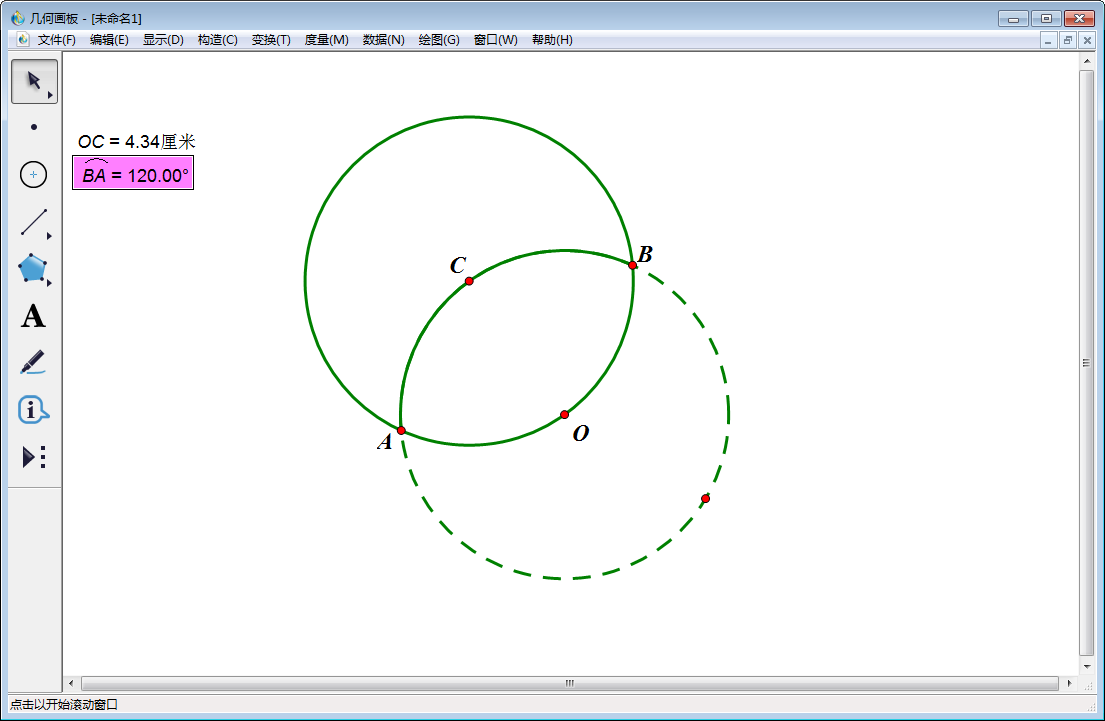 经验分享几何图板实操教学,绘制固定度数的扇形图。