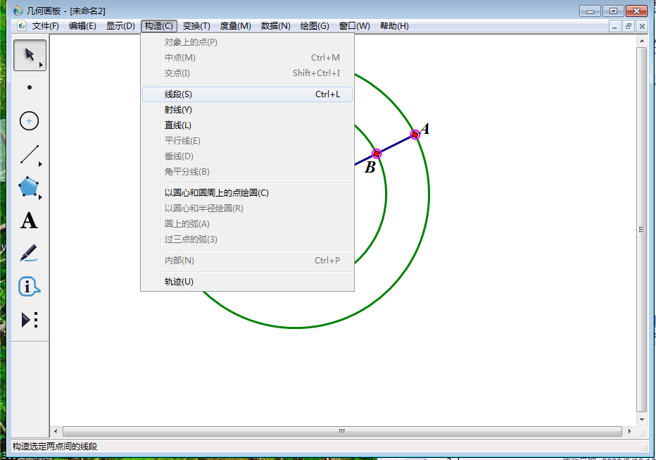经验分享几何画板实操教学，如何给圆环涂上阴影。