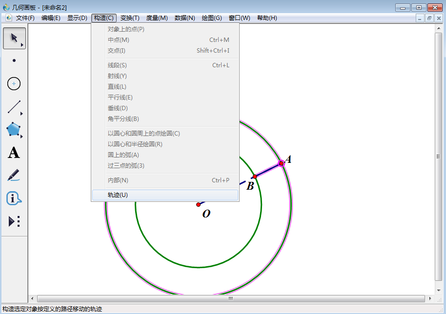 经验分享几何画板实操教学，如何给圆环涂上阴影。