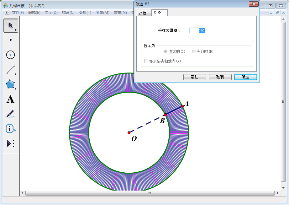经验分享几何画板实操教学，如何给圆环涂上阴影。