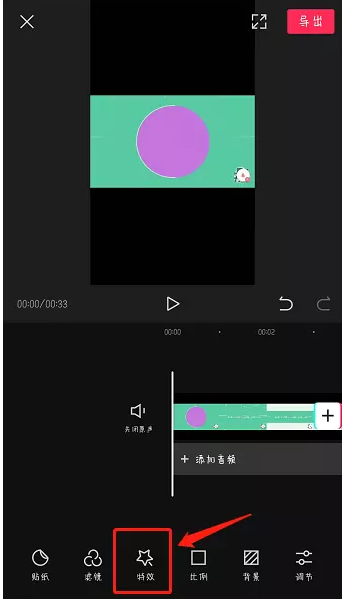 经验分享如何使用剪映制作分屏视频。
