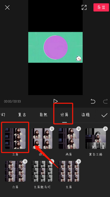 经验分享如何使用剪映制作分屏视频。