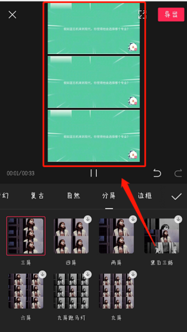 经验分享如何使用剪映制作分屏视频。