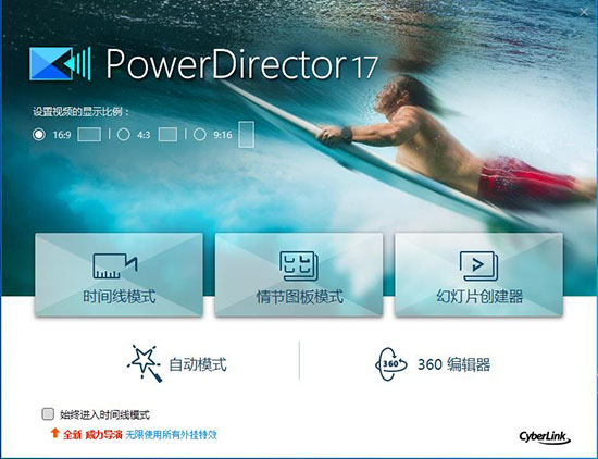 经验分享如何使用威力导演制作幻灯片。