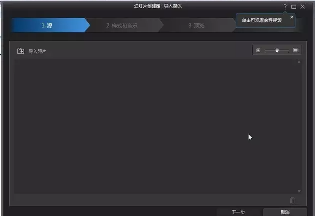 经验分享如何使用威力导演制作幻灯片。