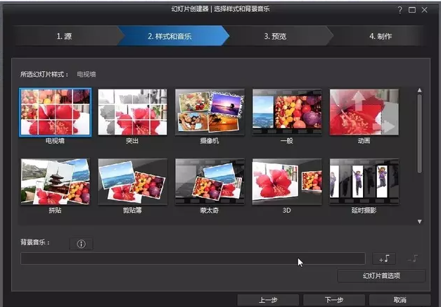 经验分享如何使用威力导演制作幻灯片。