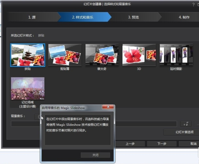 经验分享如何使用威力导演制作幻灯片。