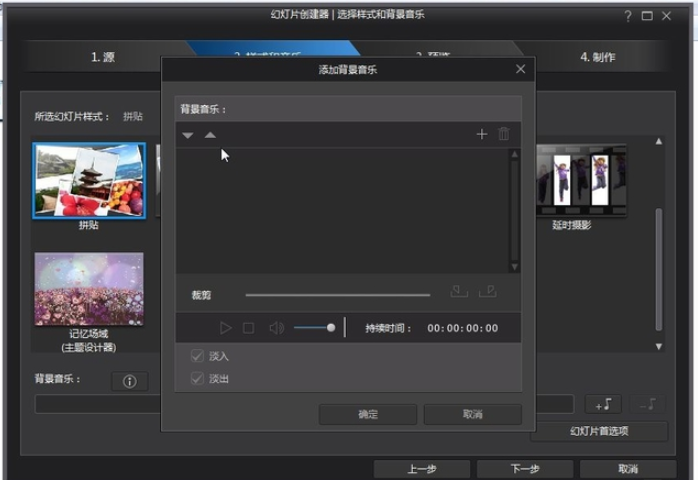 经验分享如何使用威力导演制作幻灯片。