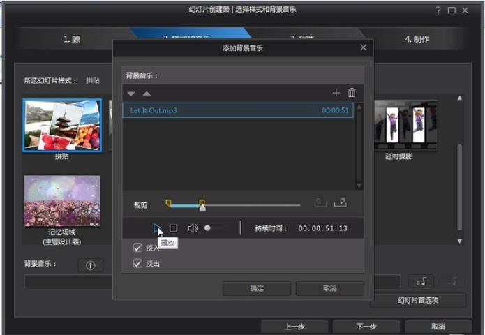 经验分享如何使用威力导演制作幻灯片。