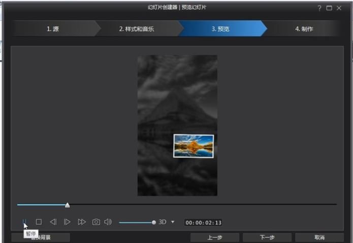 经验分享如何使用威力导演制作幻灯片。