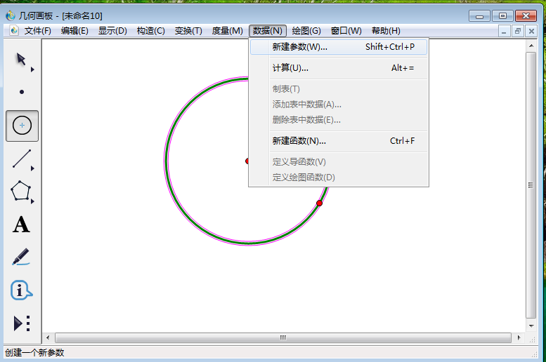 经验分享几何画板实操教学，如何利用n等分角工具等分圆。