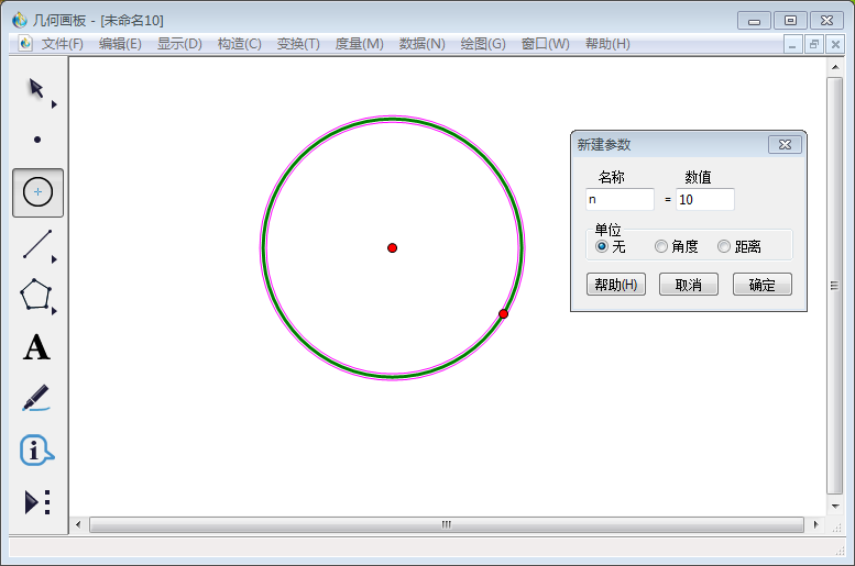 经验分享几何画板实操教学，如何利用n等分角工具等分圆。
