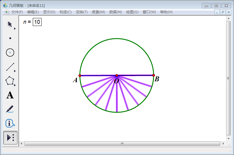 经验分享几何画板实操教学，如何利用n等分角工具等分圆。
