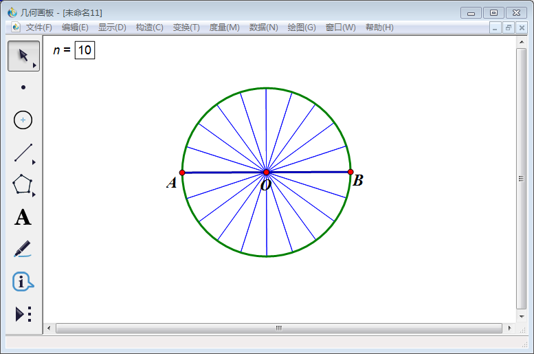 经验分享几何画板实操教学，如何利用n等分角工具等分圆。