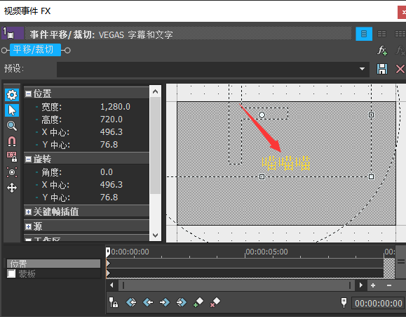 经验分享Vegas视频处理之去除原有字幕，进行二次创作。