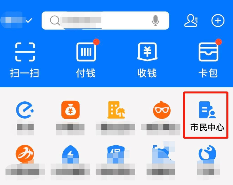 经验分享支付宝推出“新冠核酸检测”服务，支持在线预约。