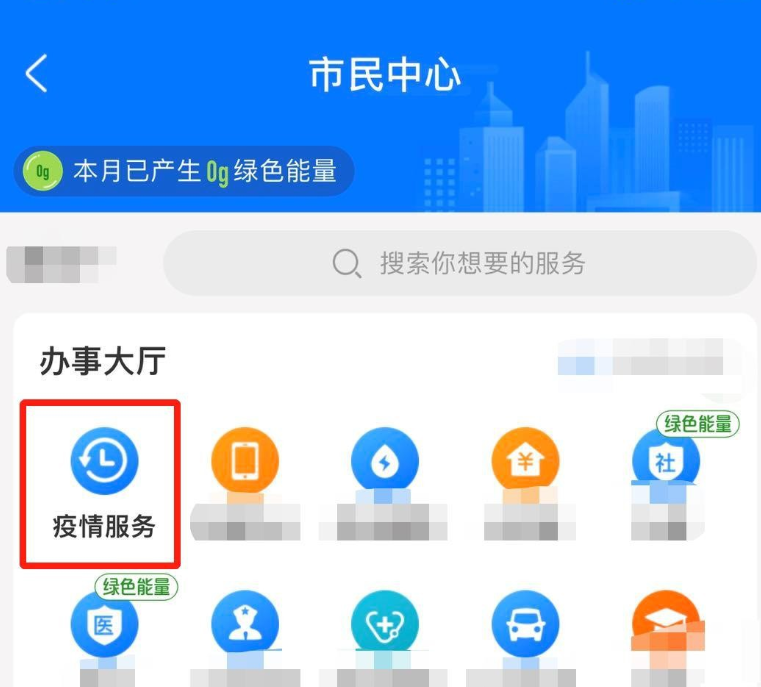 经验分享支付宝推出“新冠核酸检测”服务，支持在线预约。