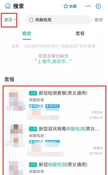 经验分享支付宝推出“新冠核酸检测”服务，支持在线预约。