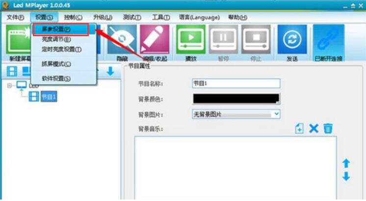 经验分享LED演播室如何在LED大屏中播放视频。