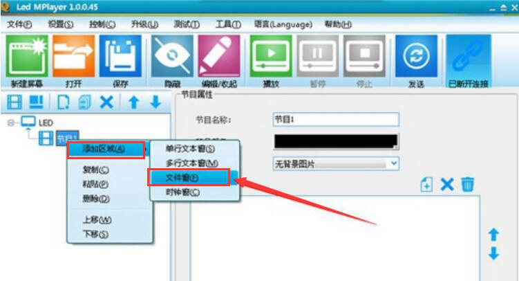 经验分享LED演播室如何在LED大屏中播放视频。