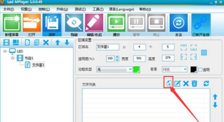 经验分享LED演播室如何在LED大屏中播放视频。