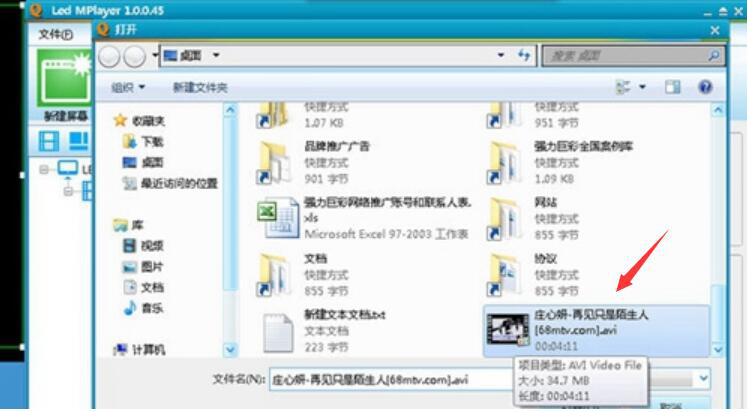 经验分享LED演播室如何在LED大屏中播放视频。