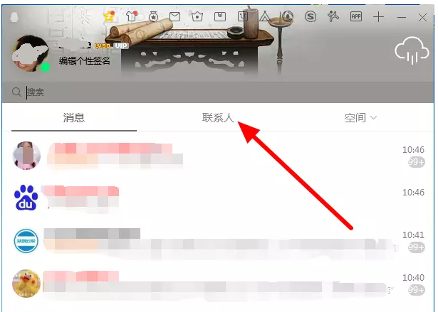 经验分享如何在QQ群中发布公告通知。