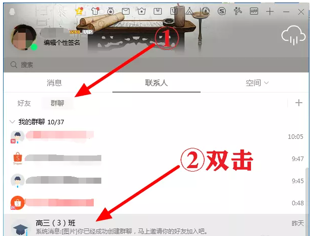 经验分享如何在QQ群中发布公告通知。