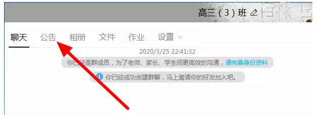 经验分享如何在QQ群中发布公告通知。