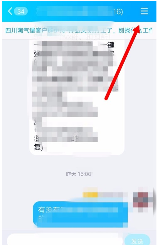 经验分享如何在QQ群中发布公告通知。