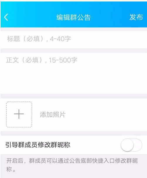经验分享如何在QQ群中发布公告通知。