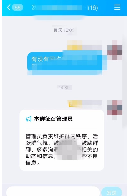 经验分享如何在QQ群中发布公告通知。