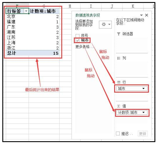 经验分享如何统计Excel数据重复次数。